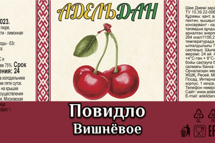 Повидло "АДЕЛЬДАН" Вишня