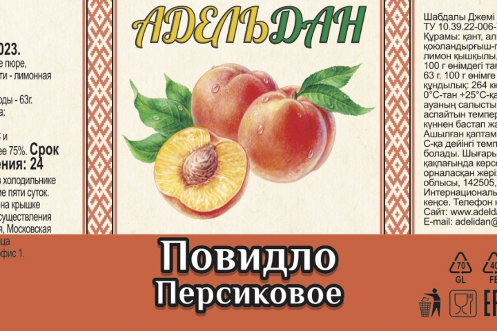 Повидло "АДЕЛЬДАН" Персик