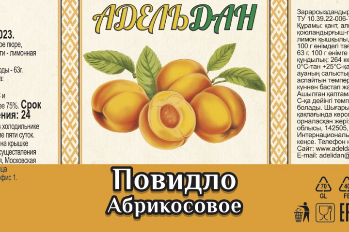 Повидло "АДЕЛЬДАН" Абрикос