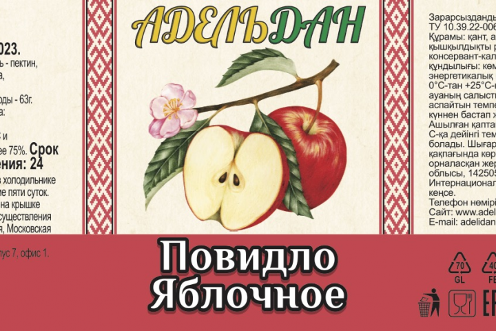 Повидло "АДЕЛЬДАН" Яблоко