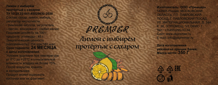Лимон с имбирём протёртый с сахаром "PREMIER"