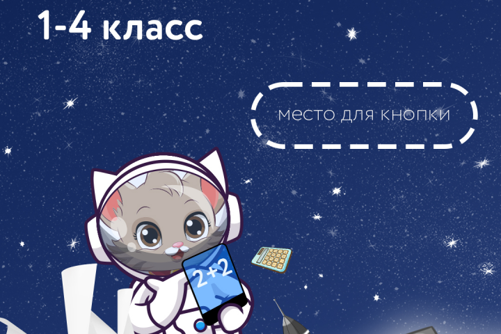 Баннер для инстаграмма