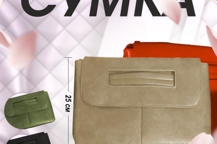 Карточока товара на маркетплейс(сумка)