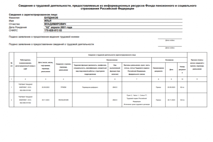 Переводчик-референт