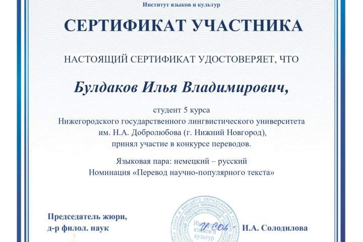 Конкурс перевода
