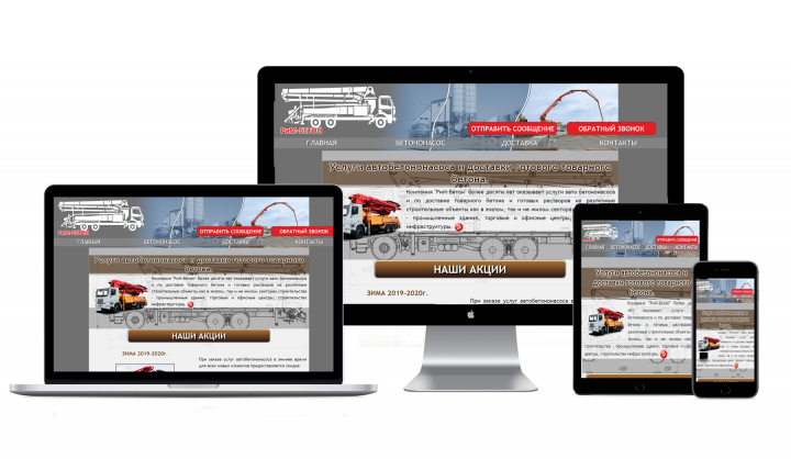 Доставка товарного бетона