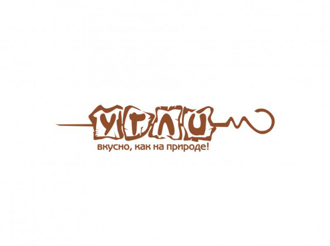Логотип для шашлычной
