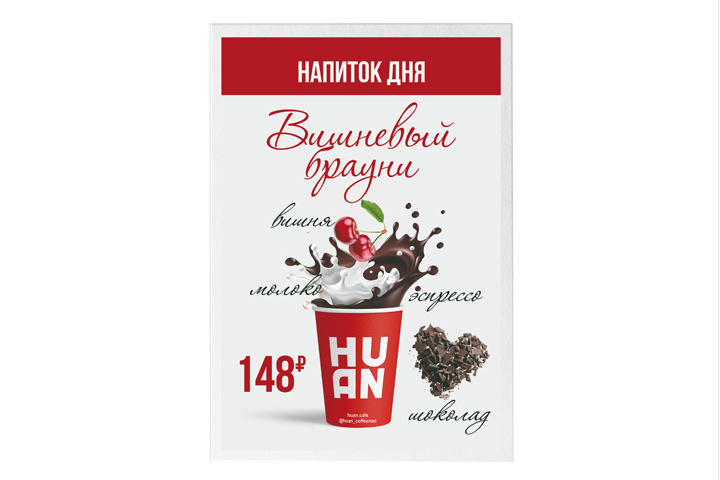 Плакат для акции дня