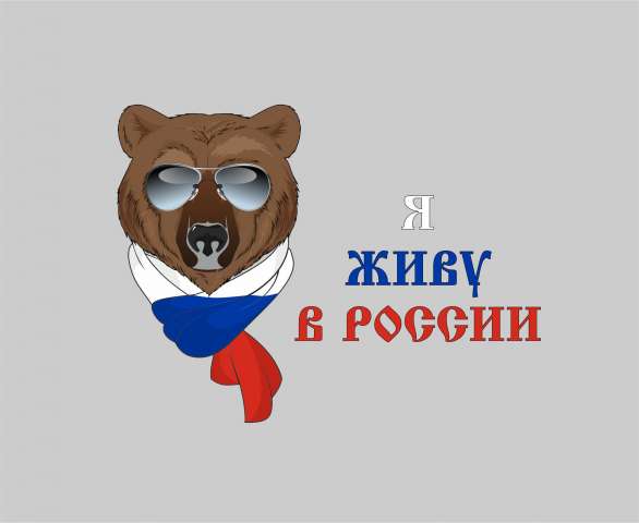 Медведь в очках