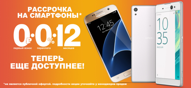 Баннер для сайта сотовых телефонов