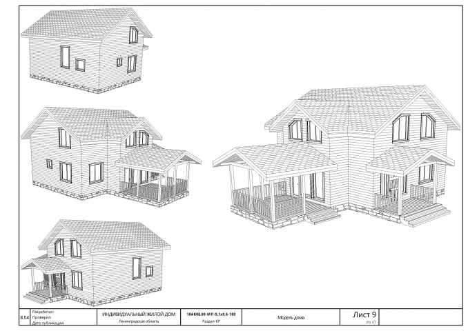 Проект частного дома