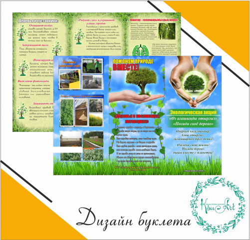 Бвуклет