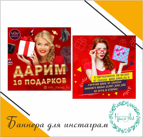 Баннер