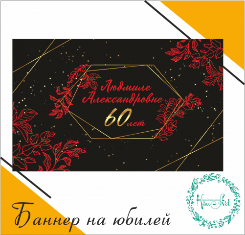 Баннер