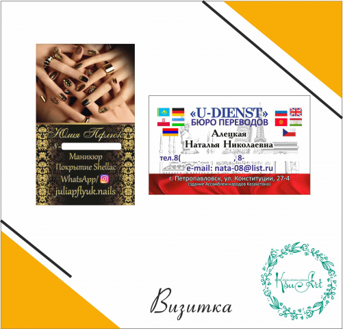 Визитки