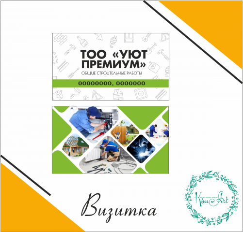 Визитки