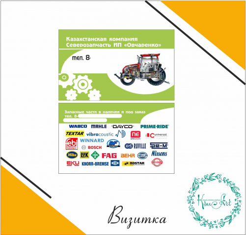 Визитки