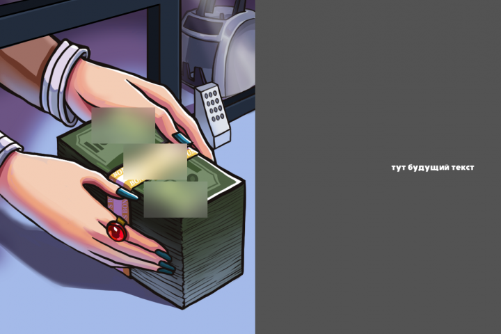 Line-art иллюстрация для сайта