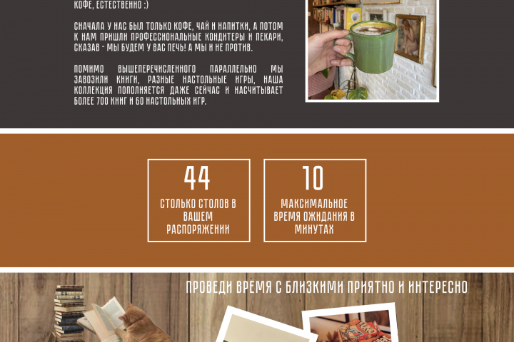 Landing-page уютной кофейни в Figma