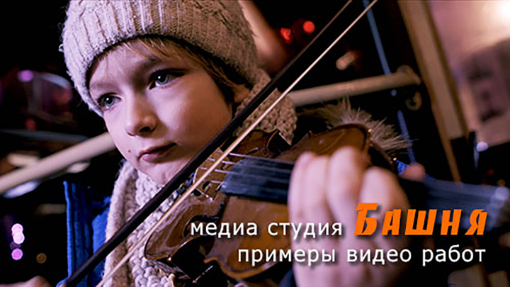 Решение разных задач: съемка, монтаж, пост.