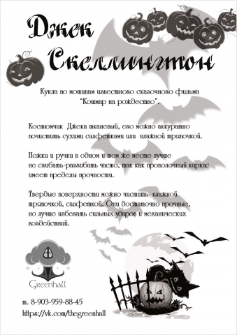 Листовка
