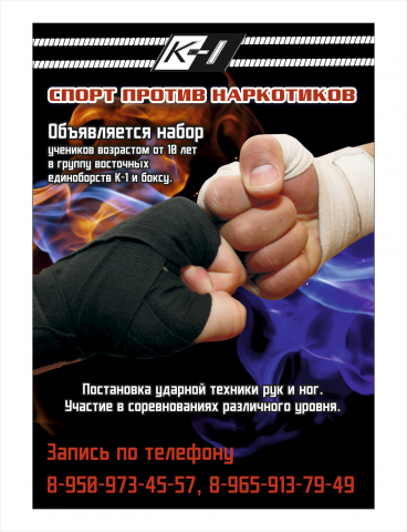Листовка