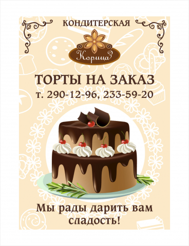 Плакат
