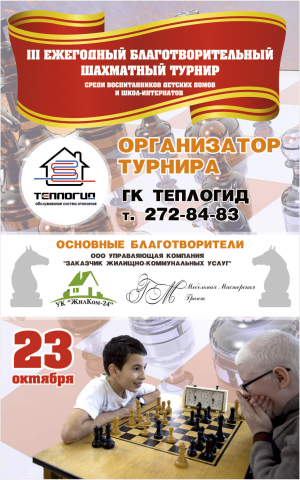 Баннер