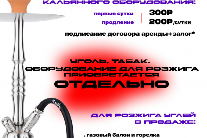 Информационный баннер для вейпшопа