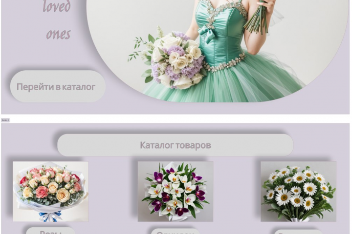 Дизайн сайта