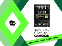 Презентация для Mobile Charger (16 слайдов)
