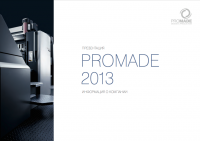 Презентация для ProMade (2013 год)