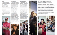 Инфорграфика (кадр из презентации)