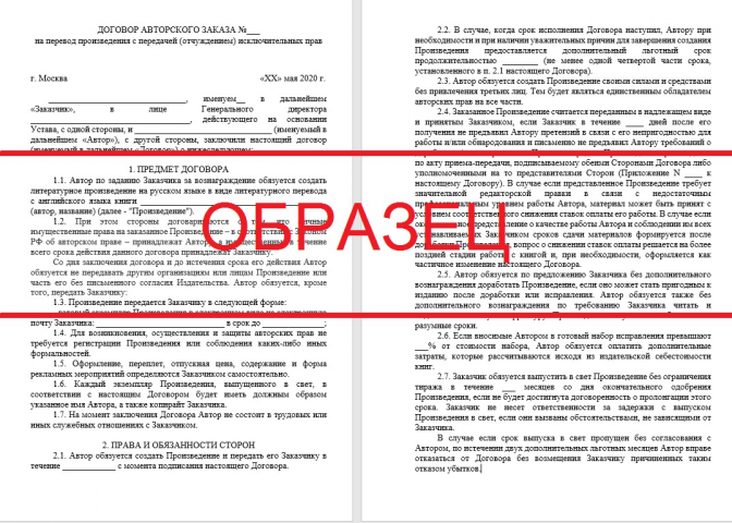 Работа 3900658