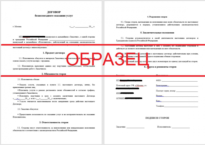 Работа 3900652