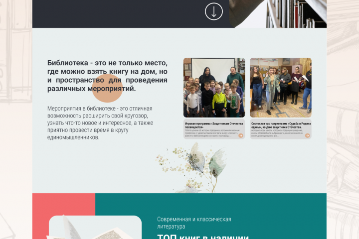Сайт для бюджетной организации – библиотеки им. Котляревского