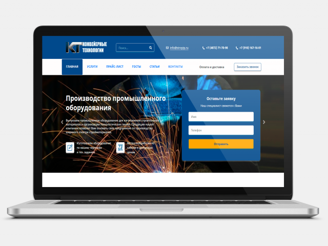 Конвейерные технологии