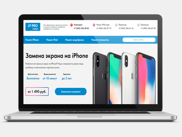 Ремонт iPhone
