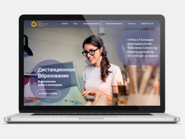 Центр дистанционного образования