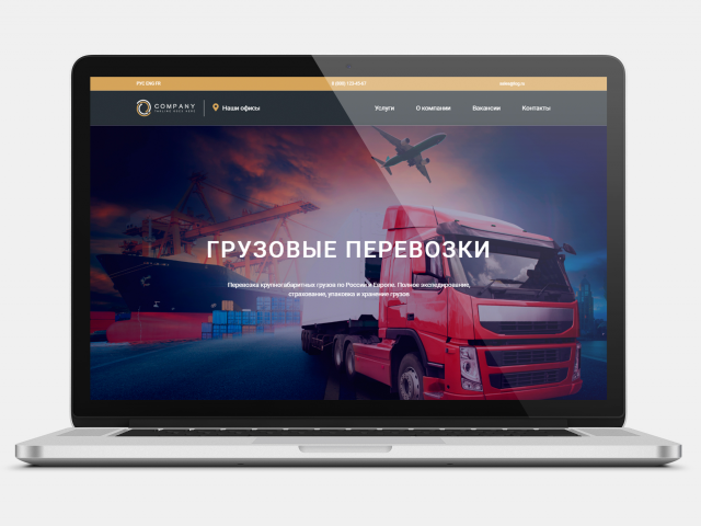 Грузовые Перевозки