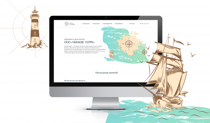 Сайт-визитка ООО "Чинкве Терре"