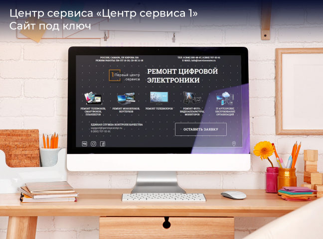 Центр Сервиса 1-й