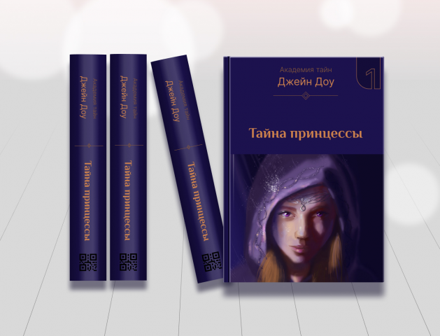 Иллюстрация для книги