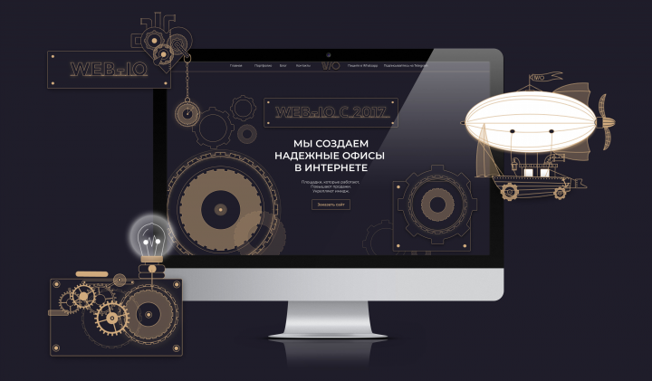 Дизайн сайта для команды веб-разработчиков