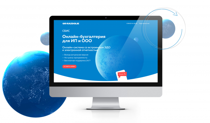 Сайт для компании ООО "Раздолье"