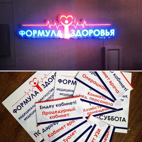 Элементы внутреннего оформления для "Формулы здоровья"