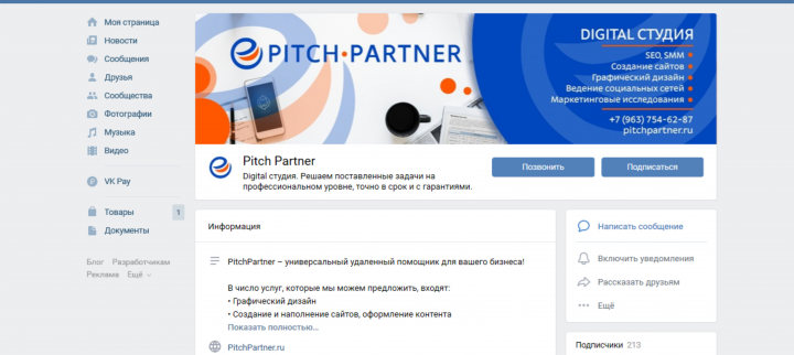 Оформление группы ВК Pitch Partner