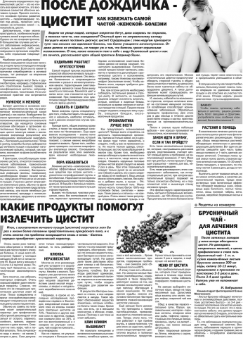 Верстка газет А3