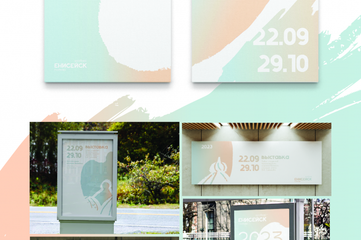 Дизайн-проект «ЕнисейскДуховный»