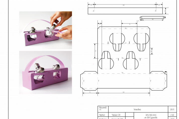 Упаковка для лампочек